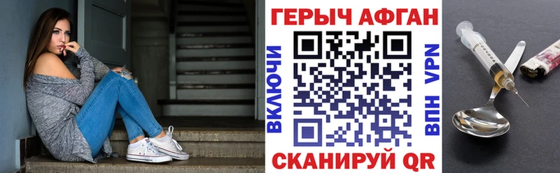 ГЕРОИН герыч  Кузнецк 