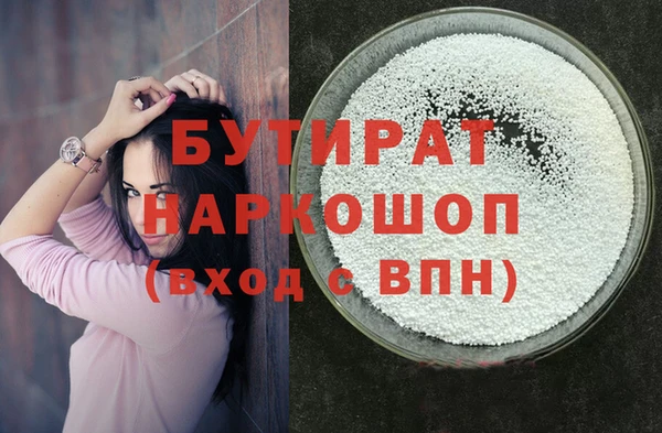 молекула духа Бородино