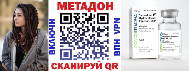 Метадон VHQ Кузнецк