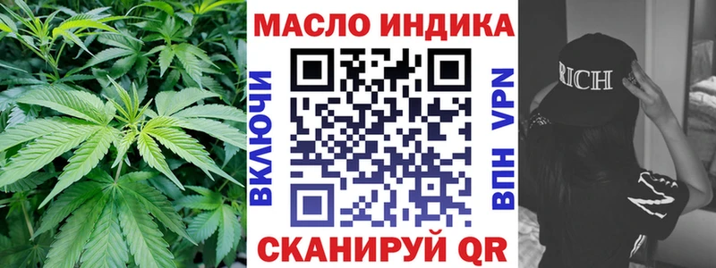 ТГК THC oil  продажа наркотиков  Кузнецк 